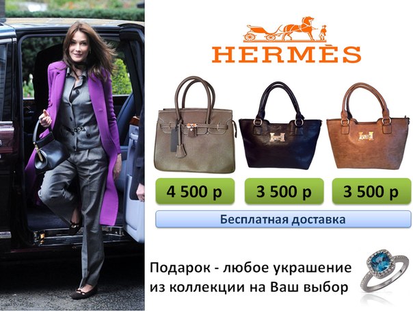 У нас Вы можете купить ЛЕГЕНДАРНЫЙ женский аксессуар - HERMES BIRKIN и другие модели от HERMES!