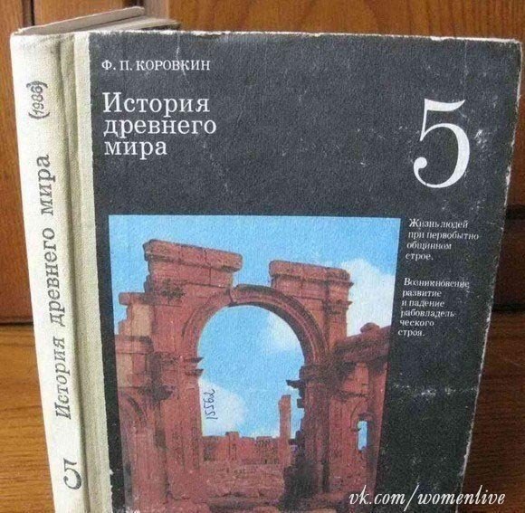 А вы помните этот учебник?