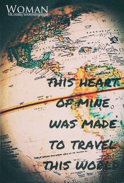 Было бы здорово посвятить свою жизнь путешествиям.