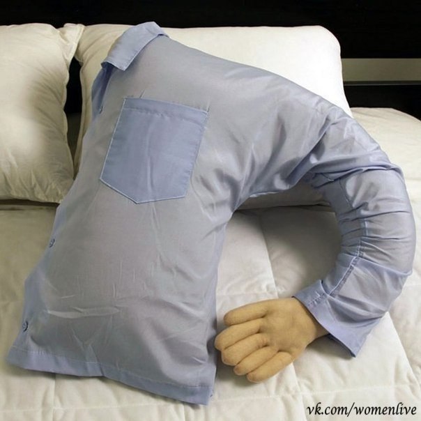 Подушка-обнимашка, для тех, кто привык засыпать в объятиях :)