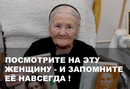 В 2008 в возрасте 98-и лет умерла женщина по имени Ирена Сандлер. Во время Второй мировой войны Ирена получила разрешение на работу в Варшавском гетто в качестве сантехника/сварщика. У неё были на то  скрытые мотивы”.