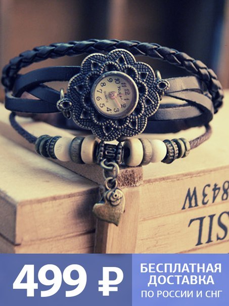 Внимание! Лучшие модели женских часов 2013 года от 399 рублей!