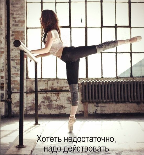 Упражнение балерин для быстрого похудения в ногах