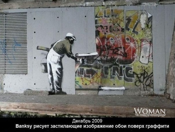 История Robbo и Banksy :