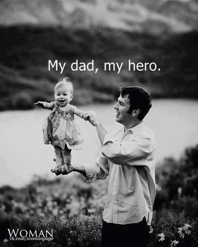 Мой папа - мой герой